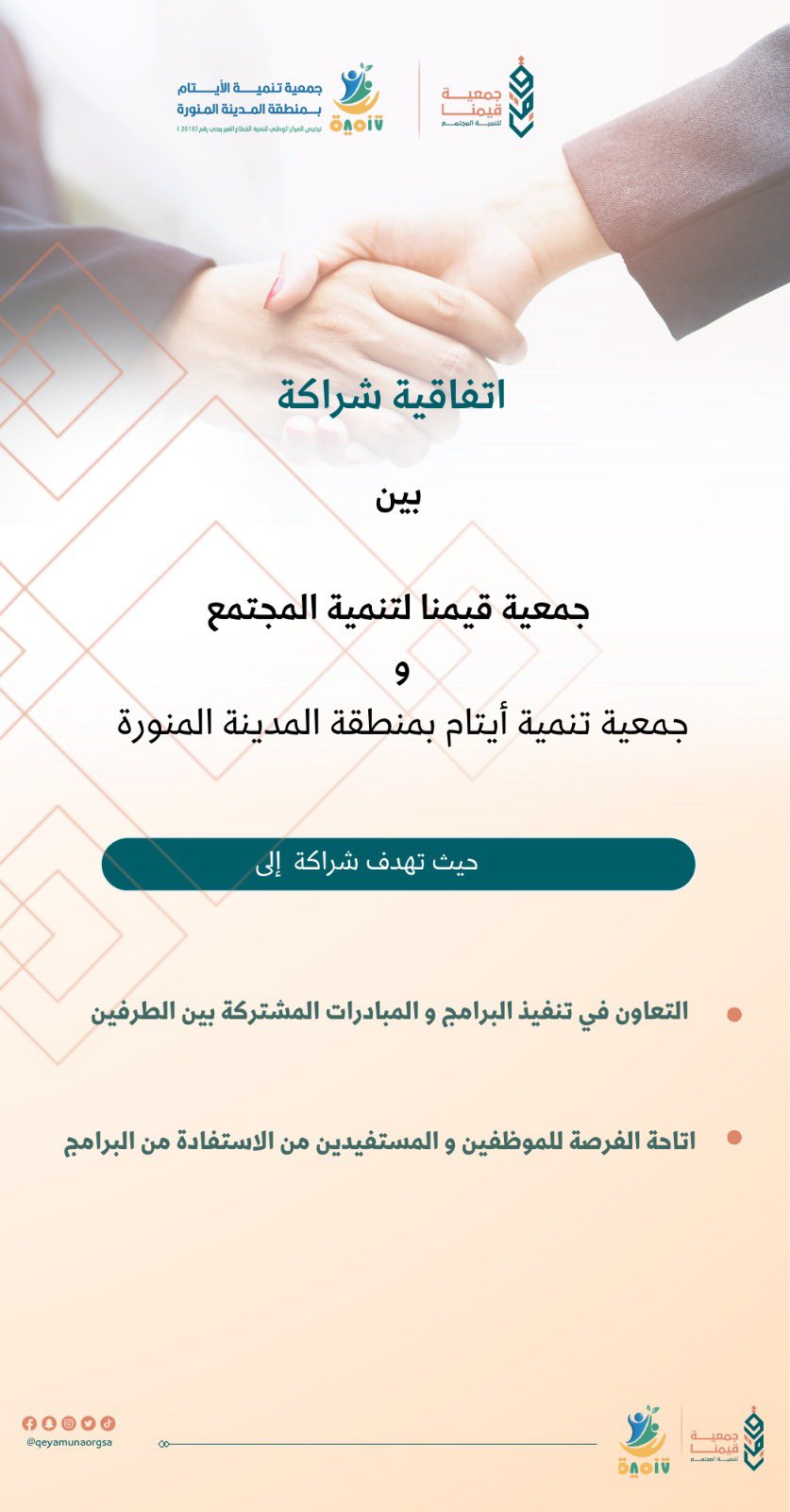 صورة الخبر