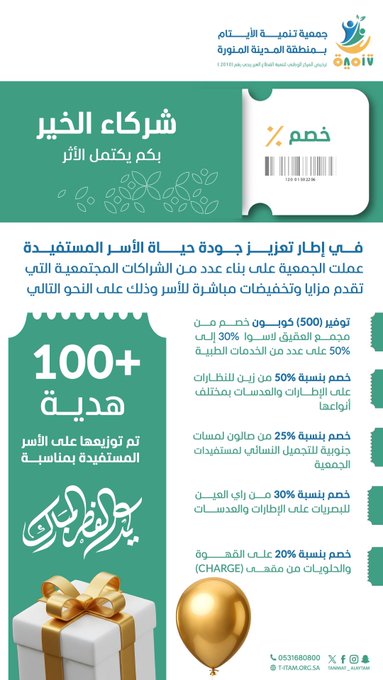 صورة الخبر