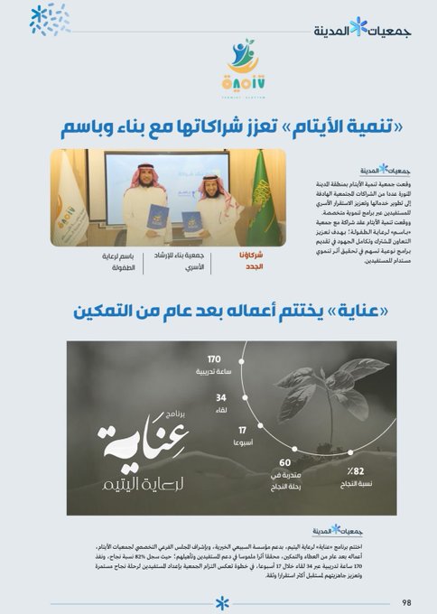 صورة الخبر