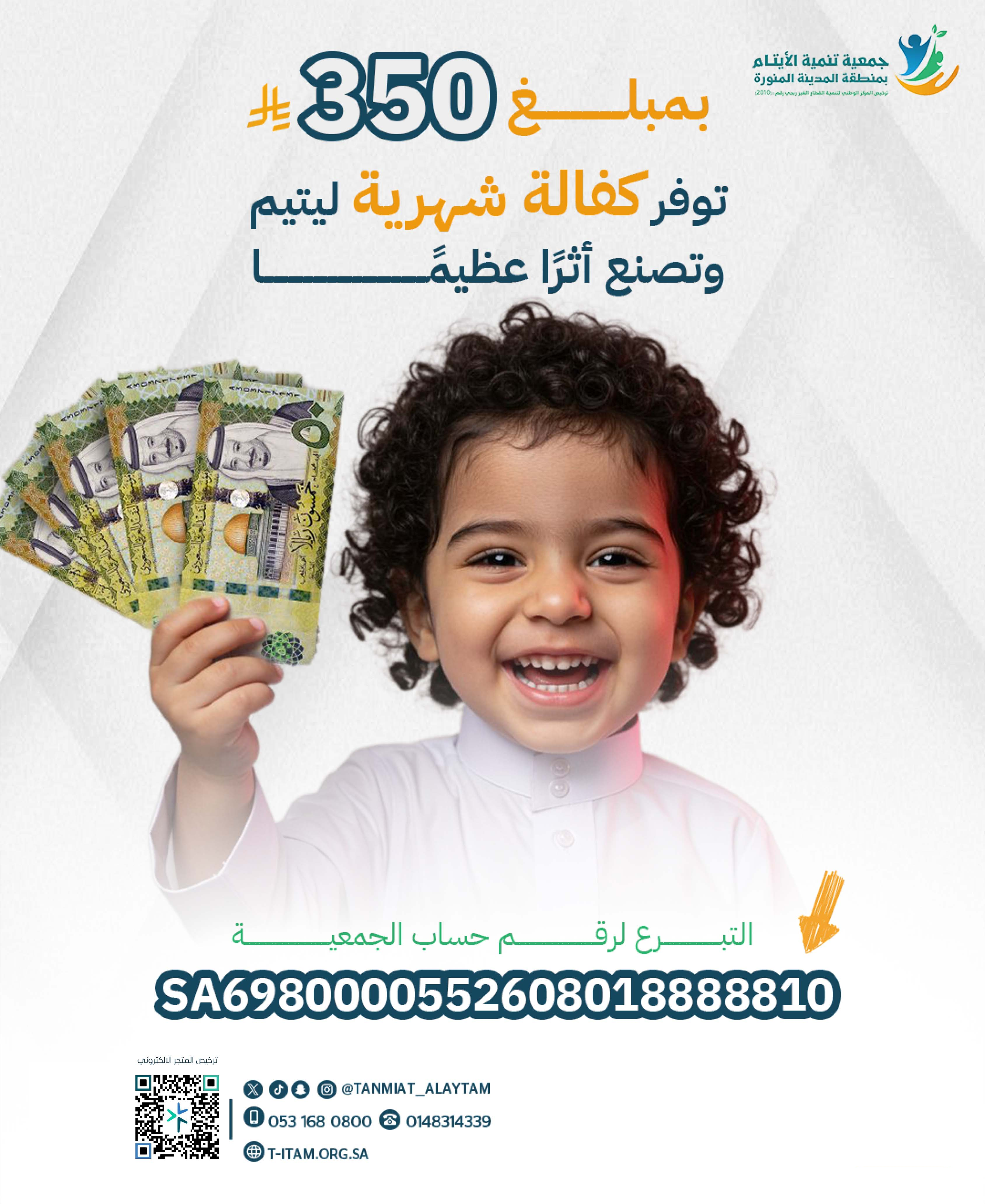 الكسوة الشتوية للأسر المحتاجة