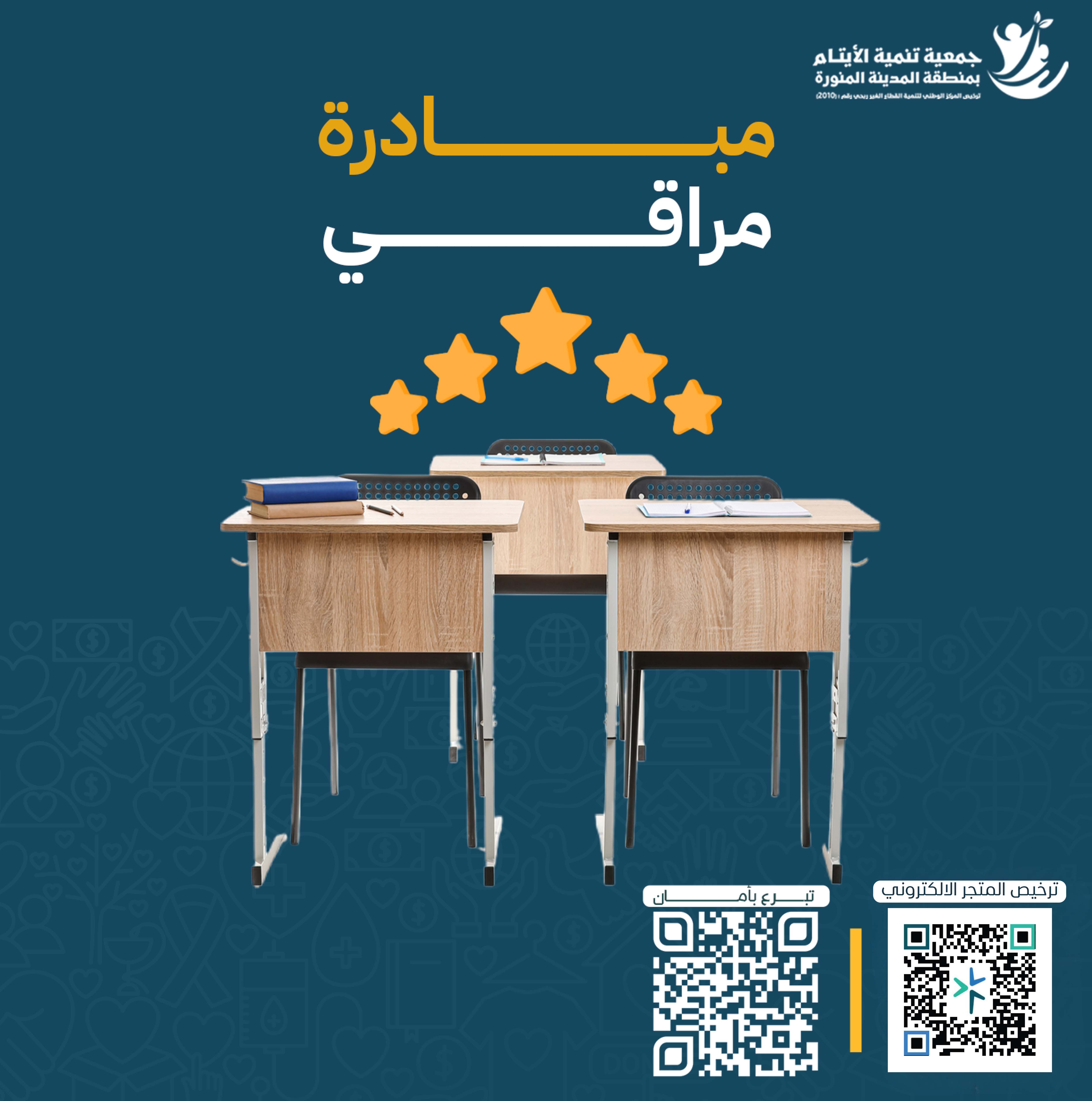 الكسوة الشتوية للأسر المحتاجة