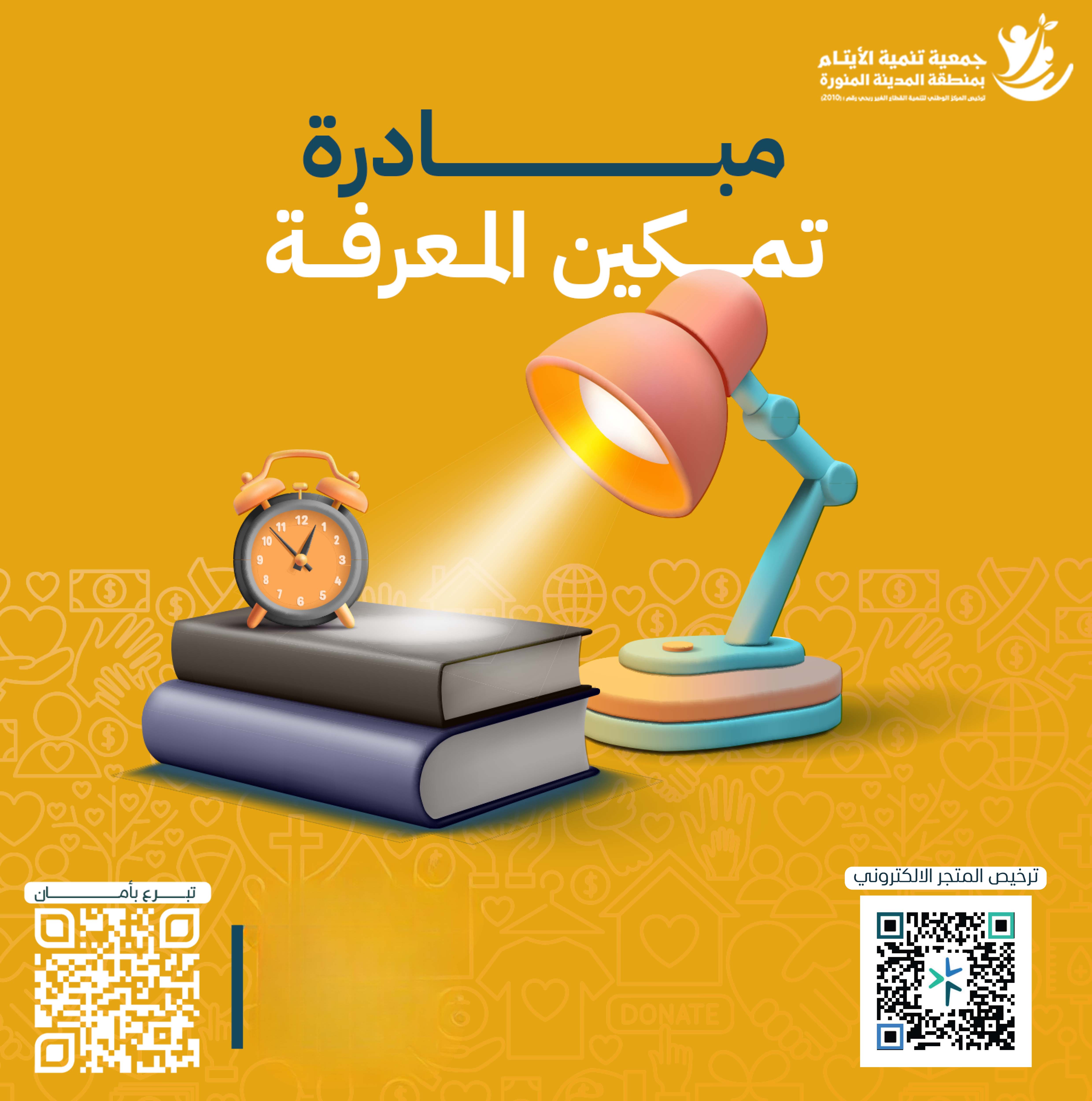 الكسوة الشتوية للأسر المحتاجة