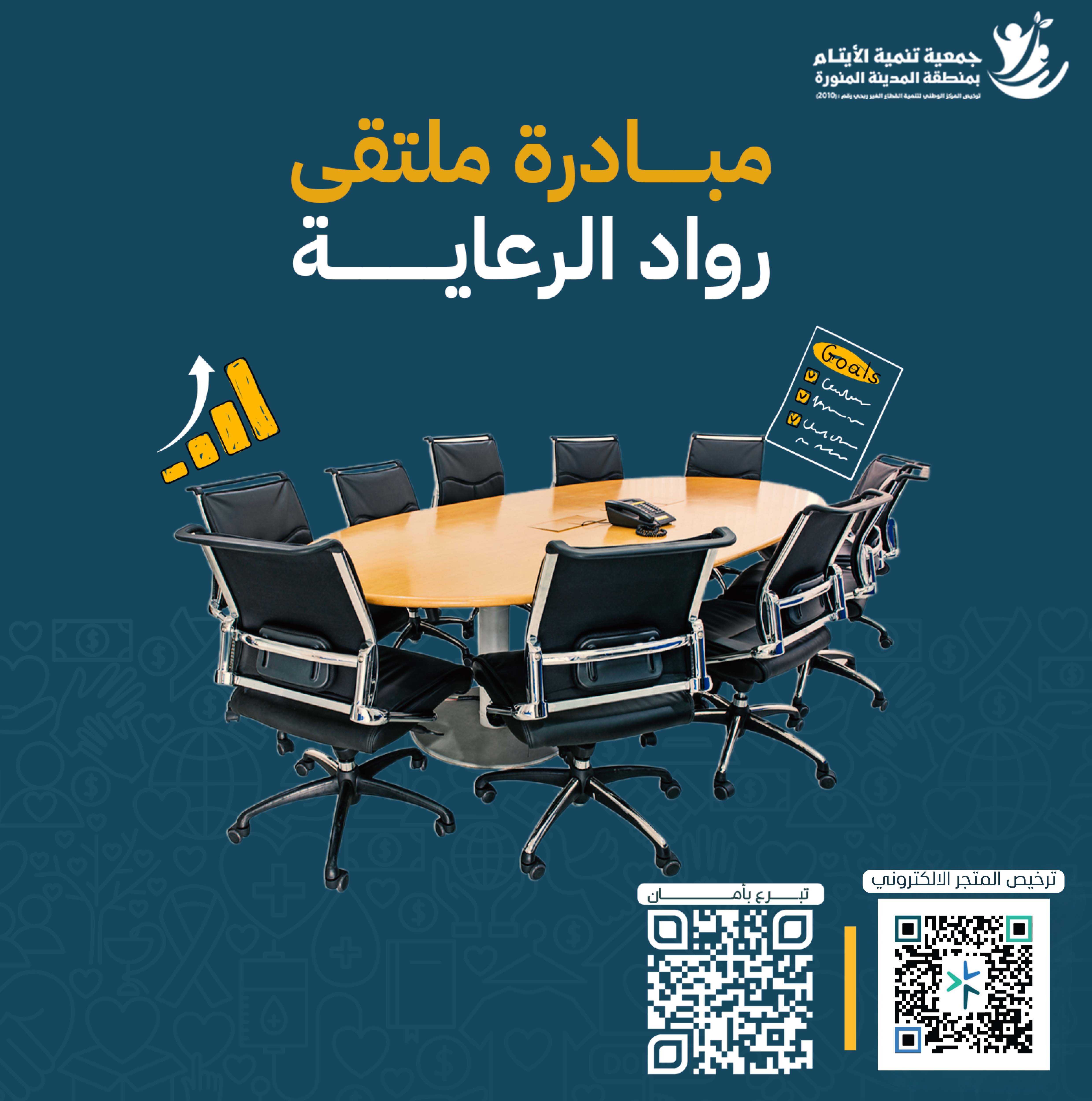 الكسوة الشتوية للأسر المحتاجة