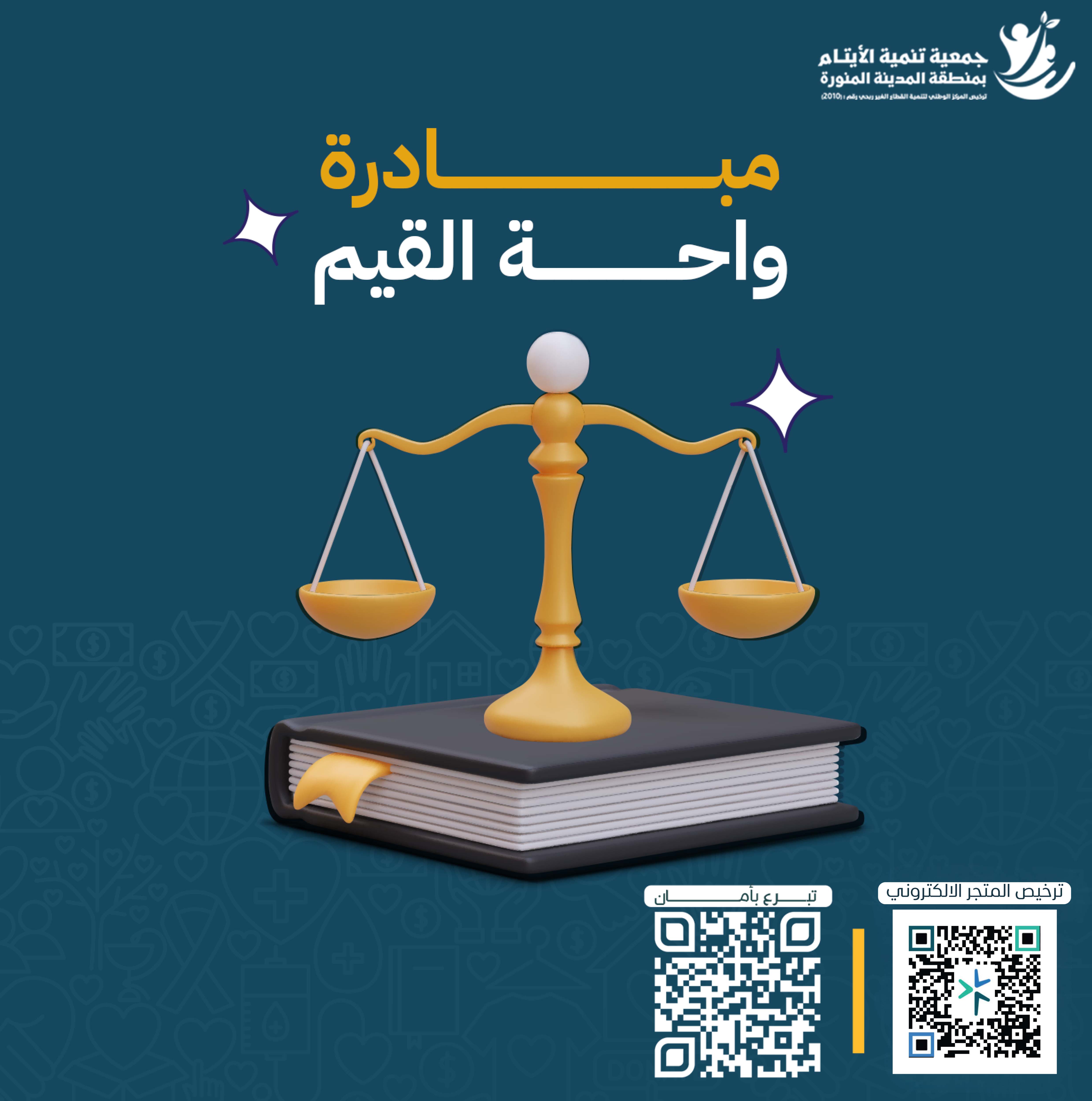 الكسوة الشتوية للأسر المحتاجة