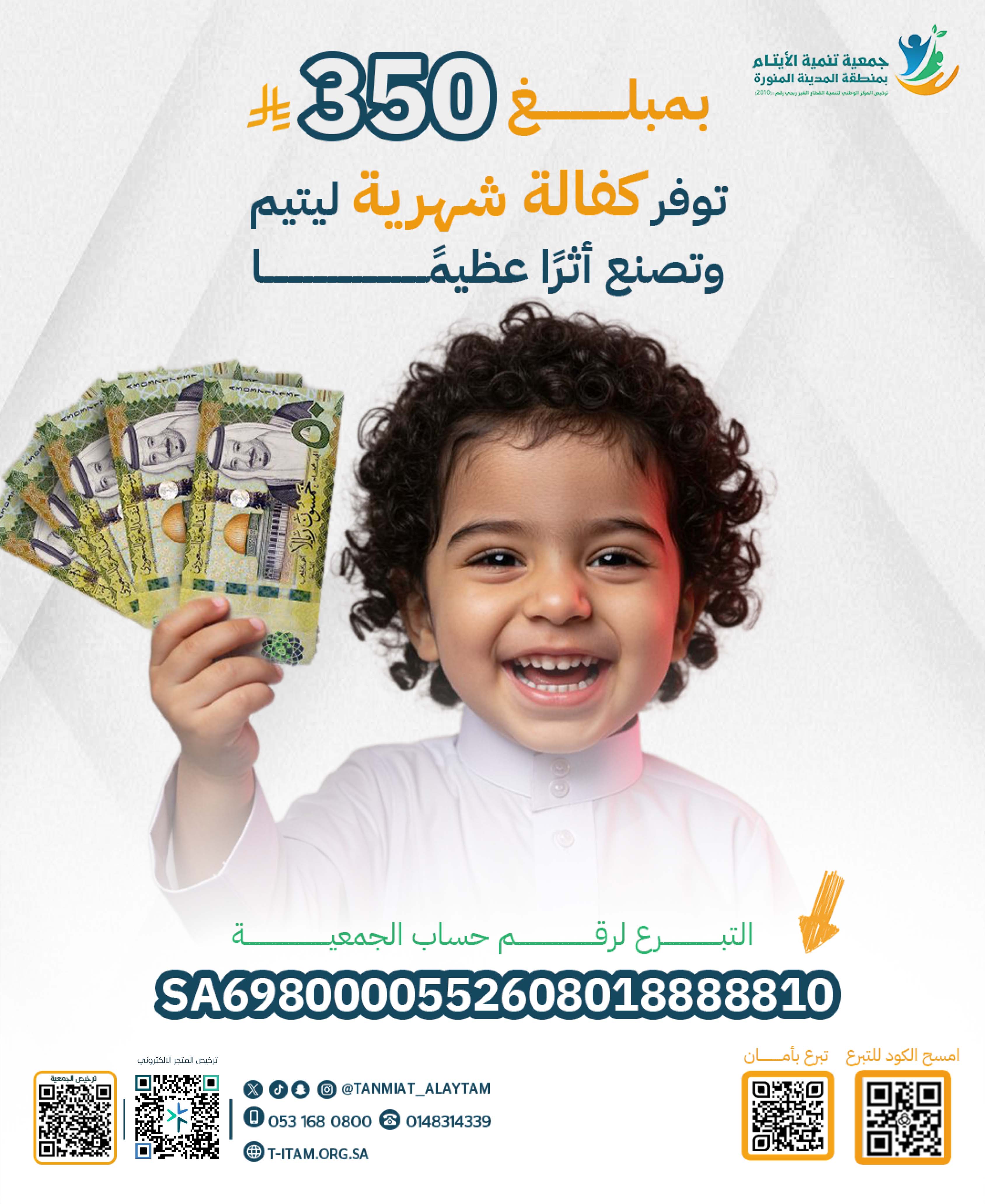 الكسوة الشتوية للأسر المحتاجة