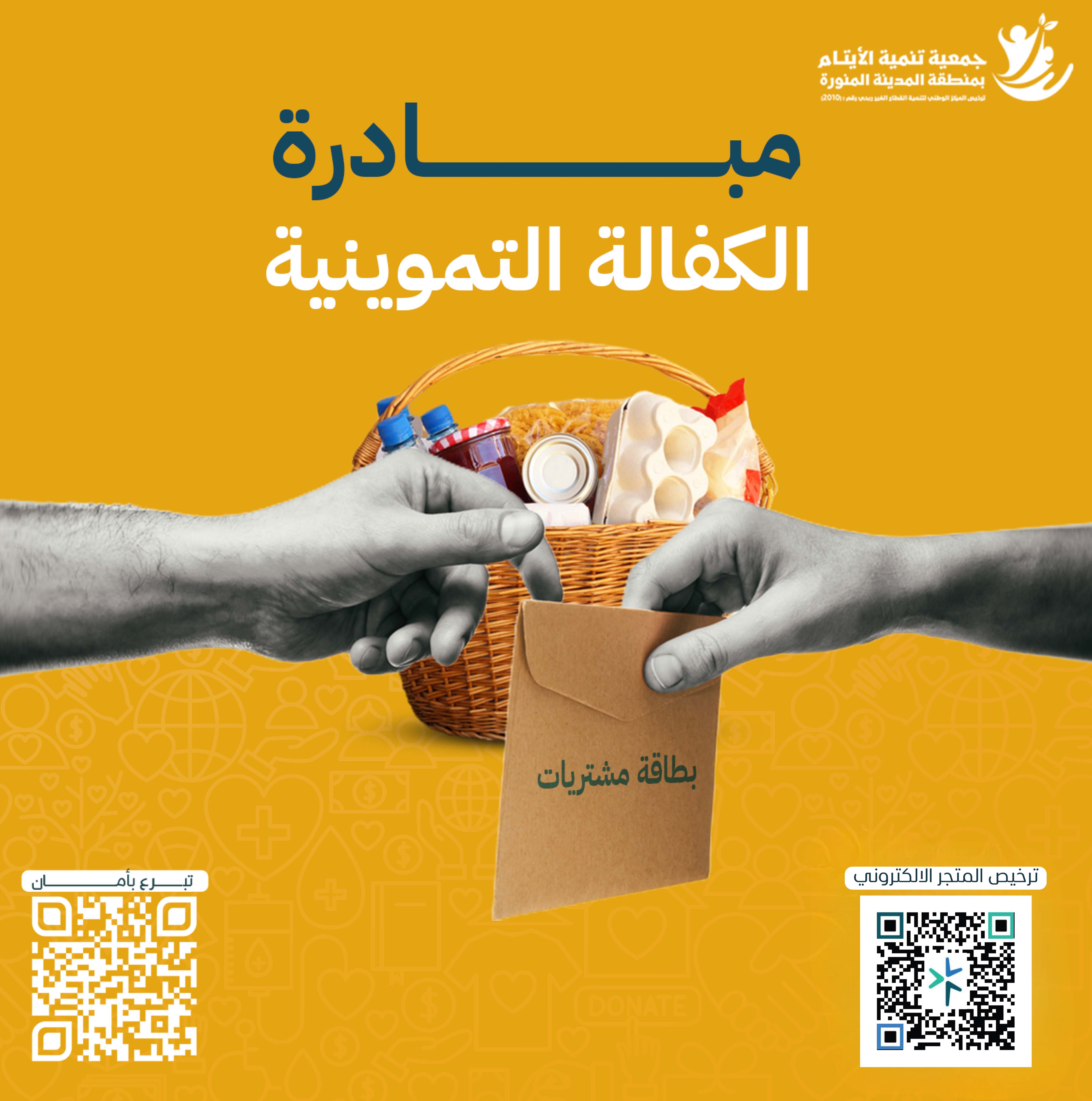 الكسوة الشتوية للأسر المحتاجة