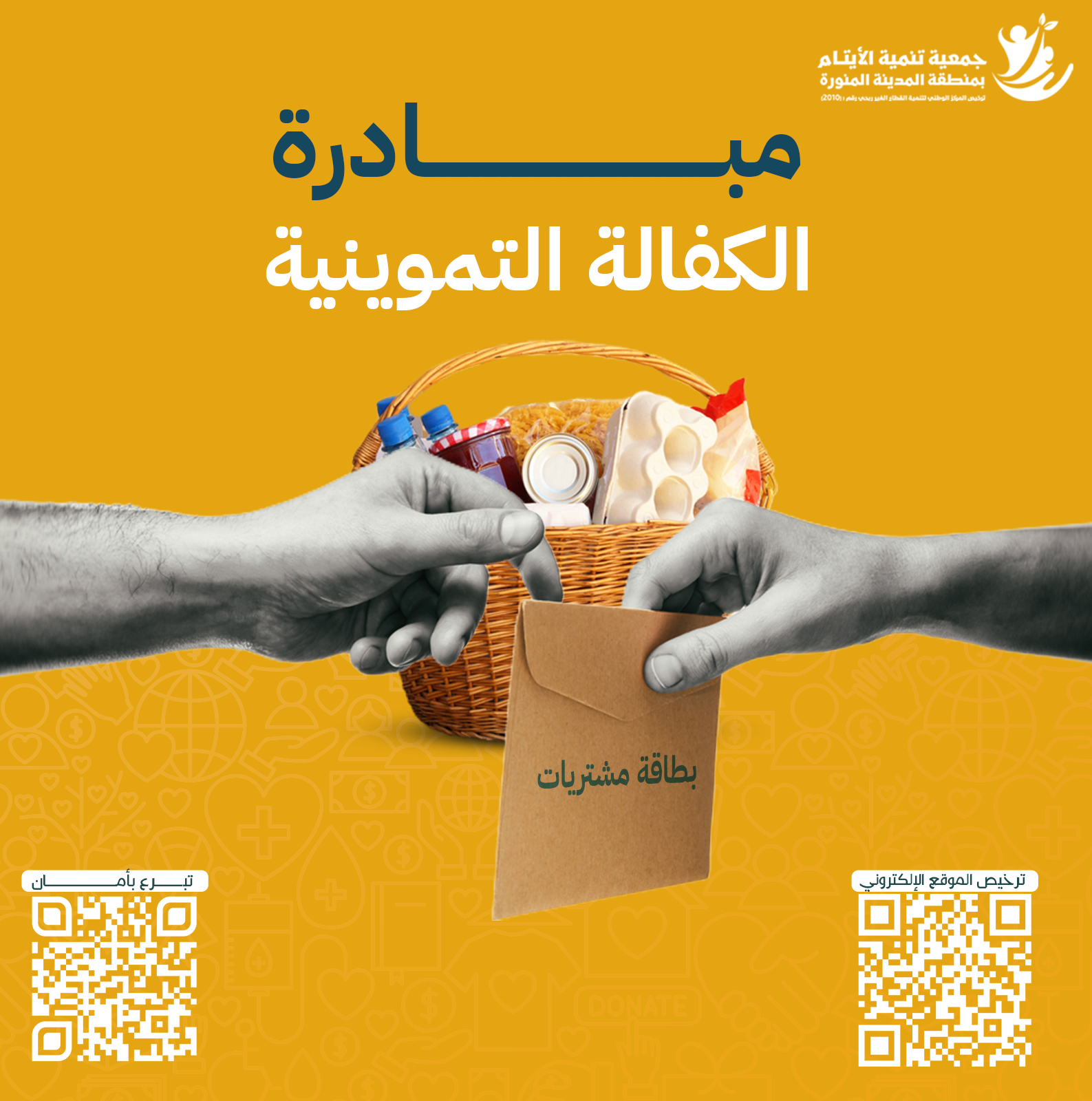 غرس الأشجار لمكافحة التصحر