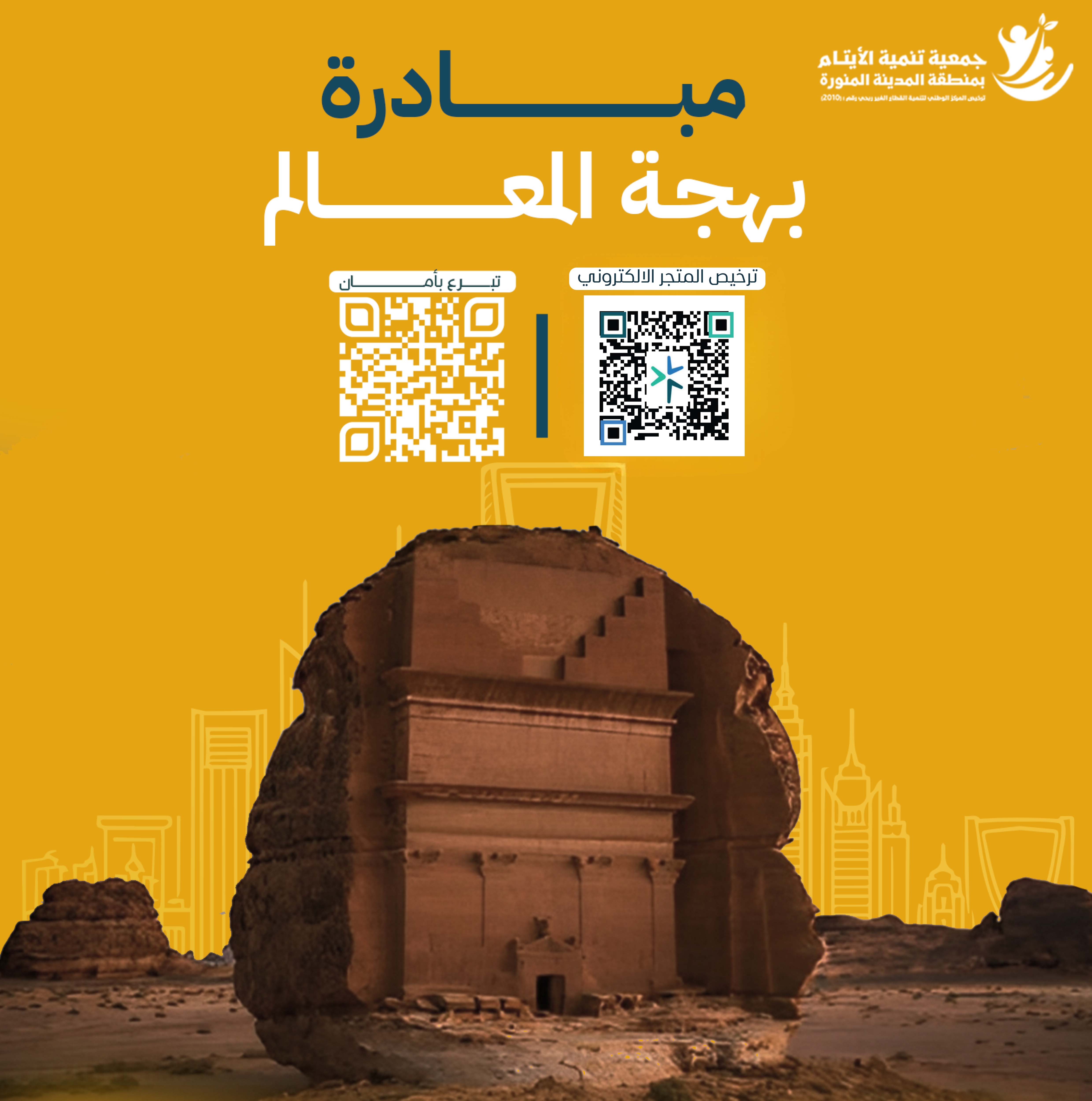 الكسوة الشتوية للأسر المحتاجة