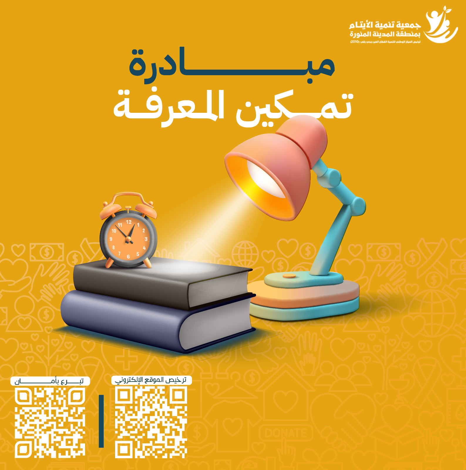 غرس الأشجار لمكافحة التصحر