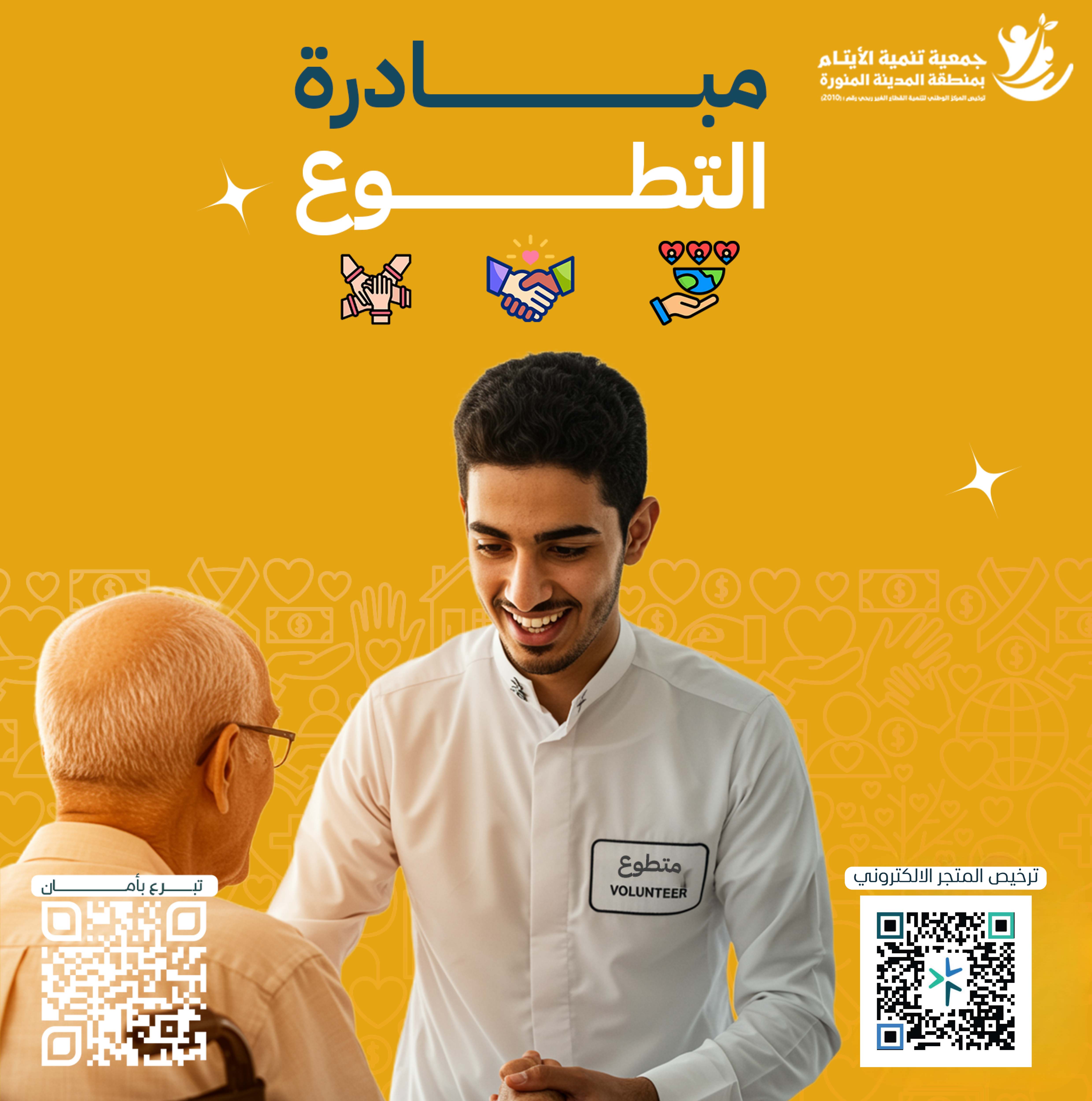 الكسوة الشتوية للأسر المحتاجة