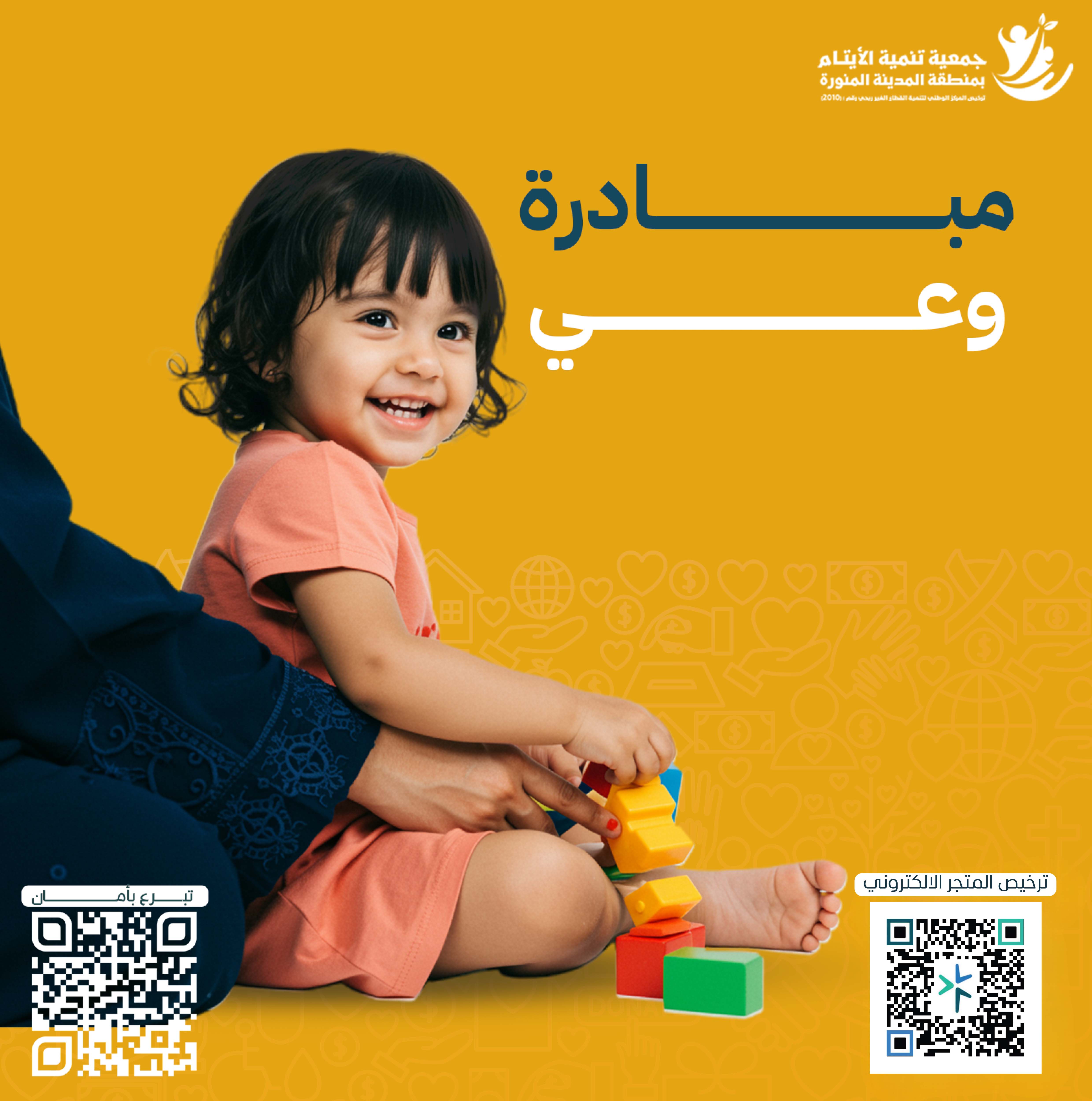 الكسوة الشتوية للأسر المحتاجة