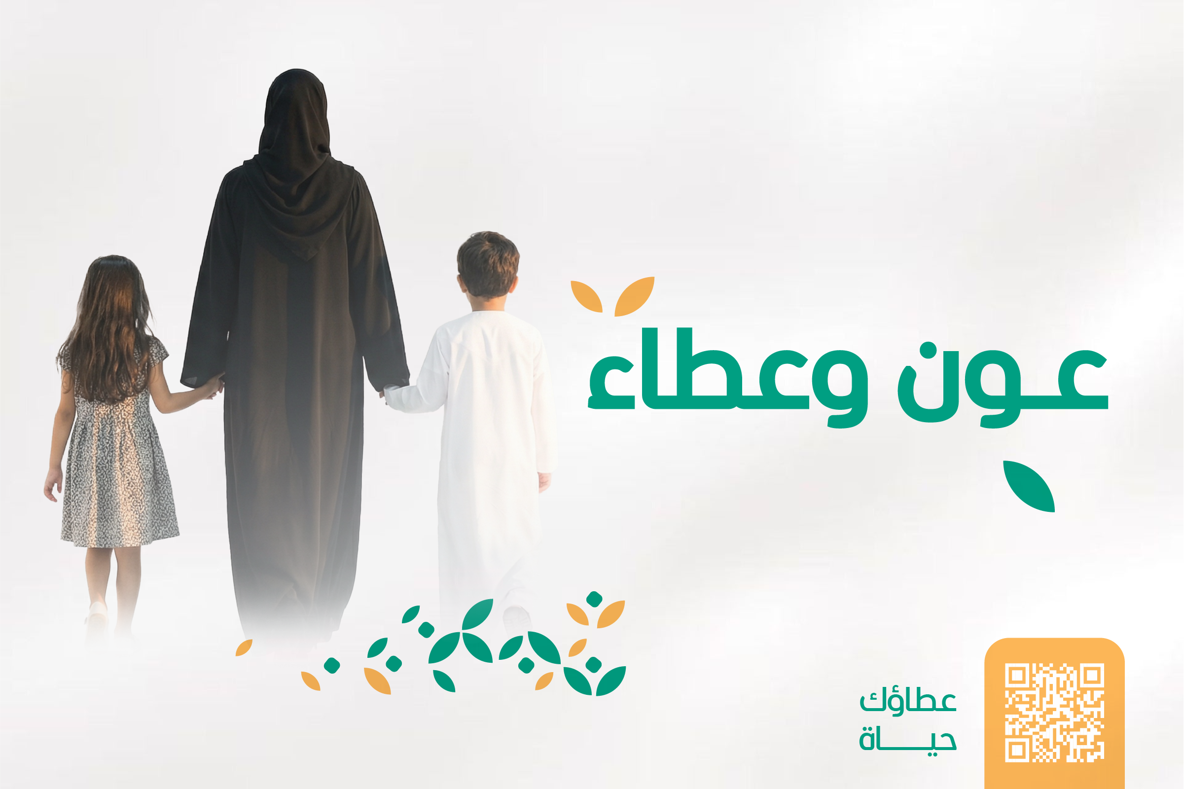 الكسوة الشتوية للأسر المحتاجة