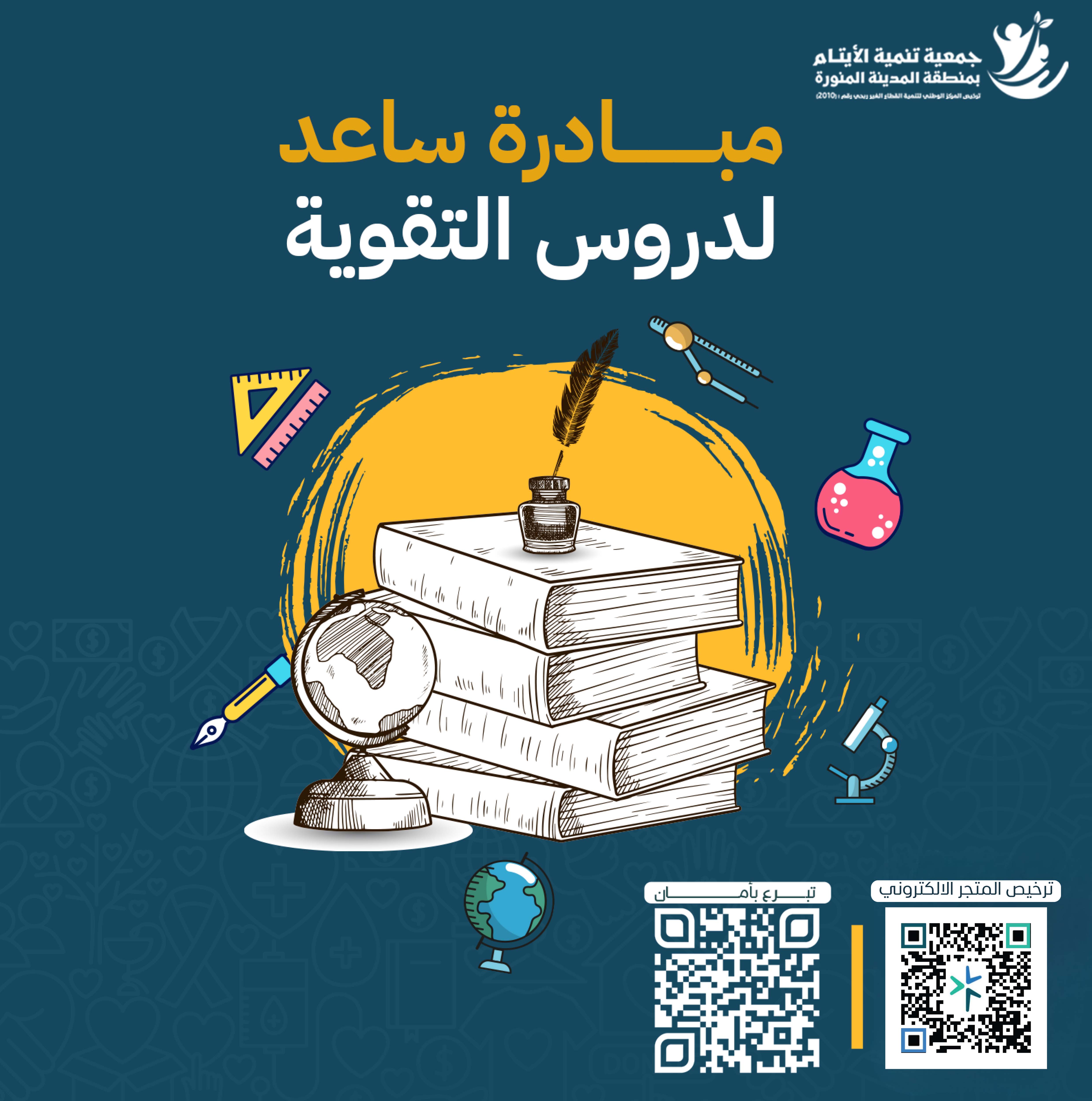 الكسوة الشتوية للأسر المحتاجة