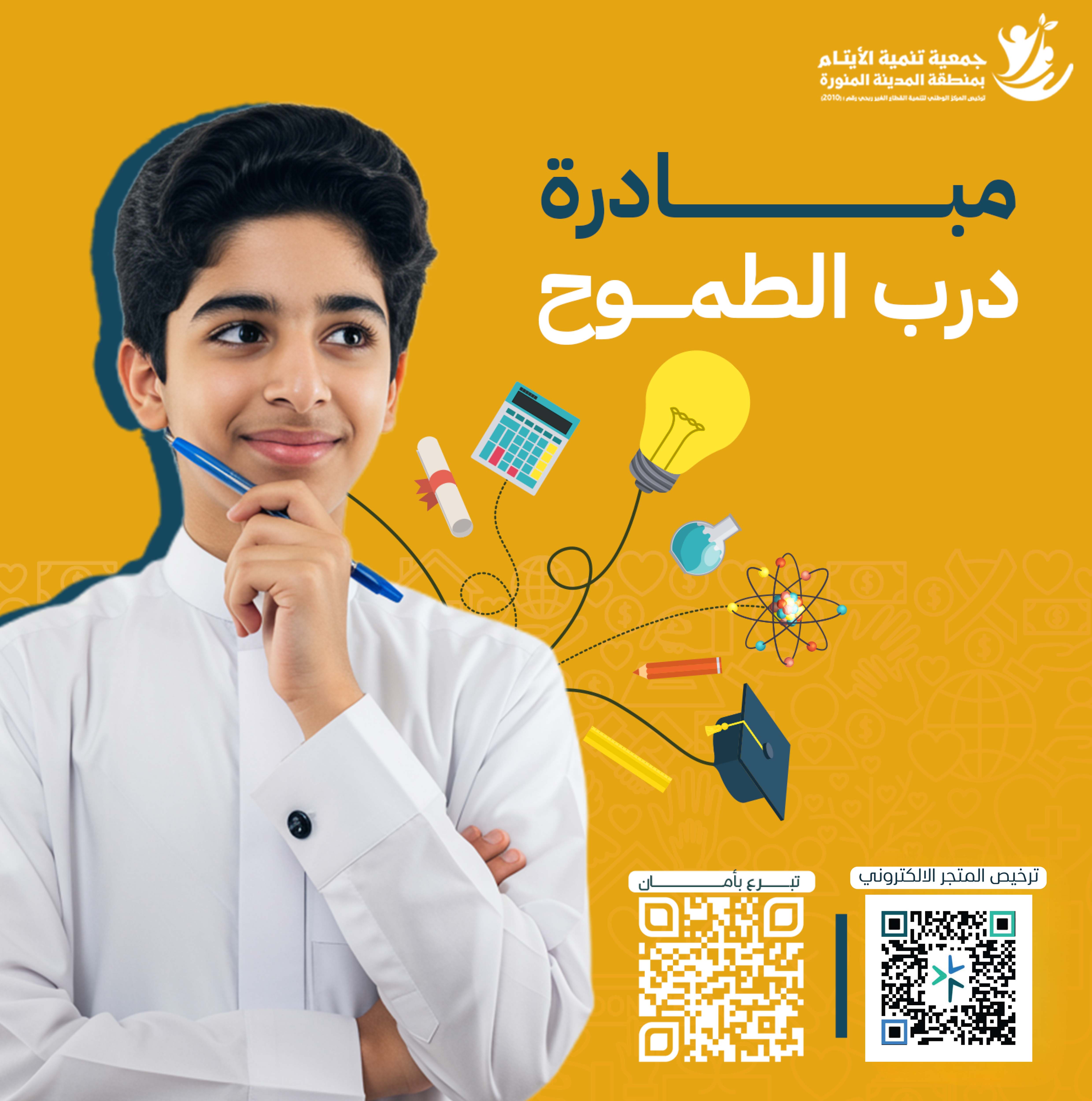 الكسوة الشتوية للأسر المحتاجة