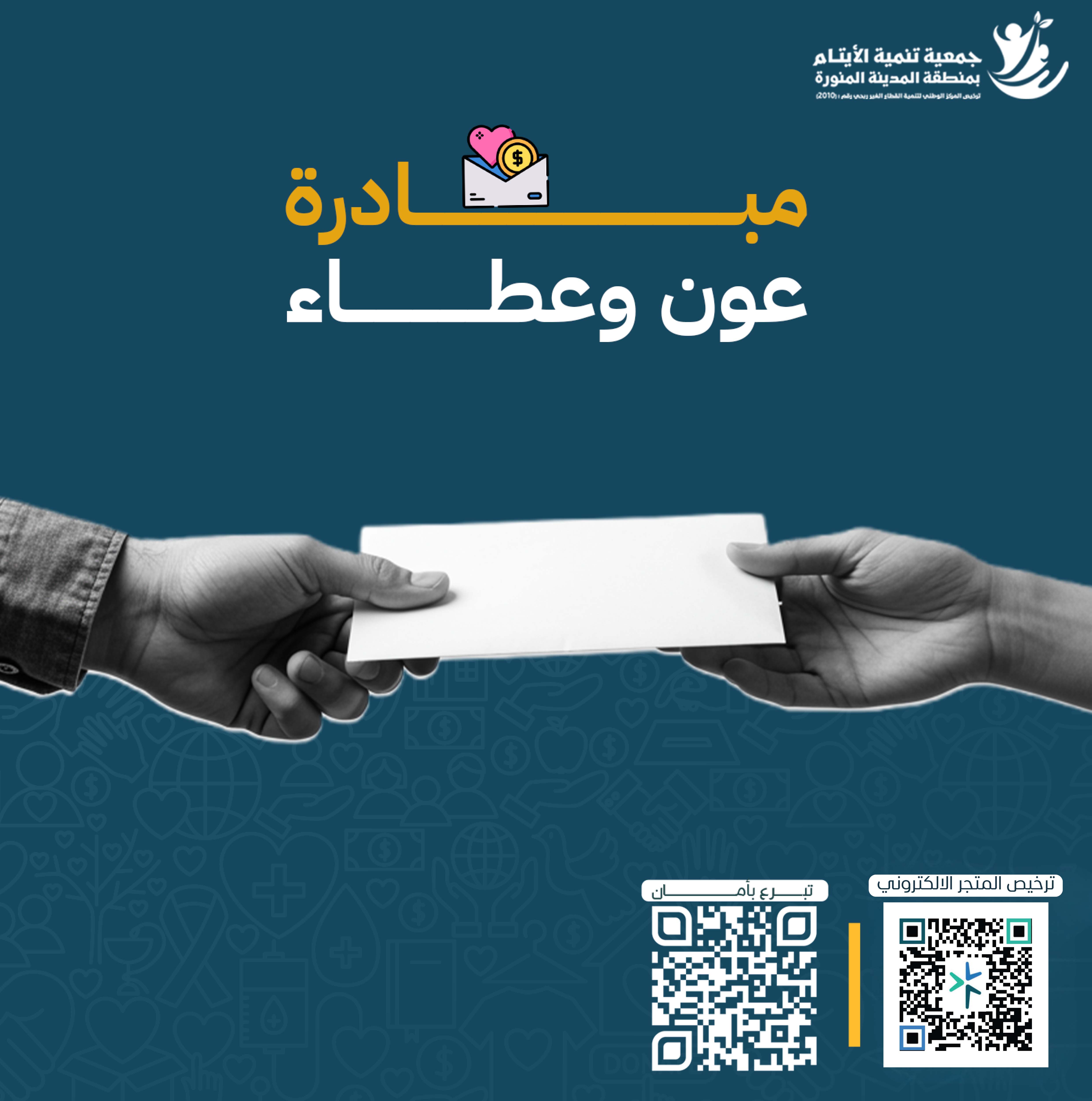 الكسوة الشتوية للأسر المحتاجة